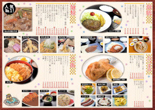 お食事メニュー