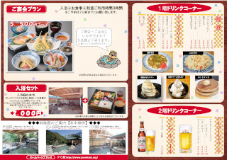 ご宴会プラン