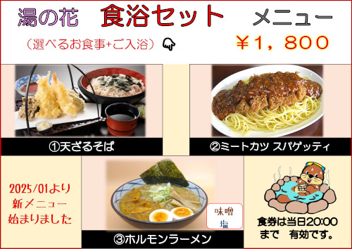 食欲セット