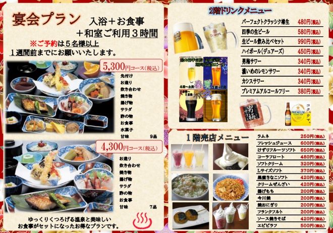 お食事メニュー