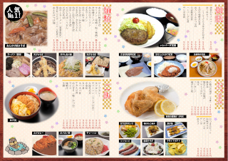お食事メニュー